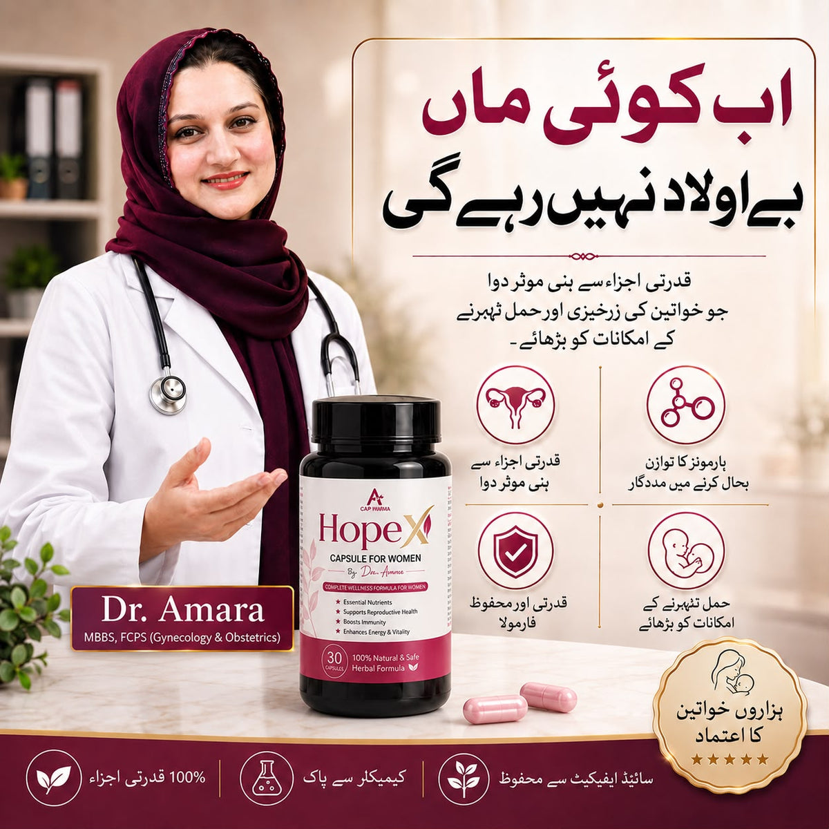 Hope X Family Wellness Capsule for Concive By Doc Amra